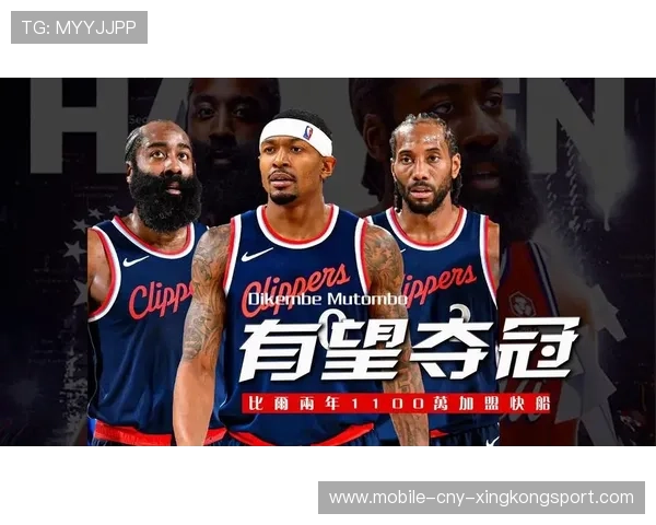 比尔若转会快船将承压，挑战与机遇并存